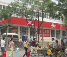 九頭崖超市 九頭崖超市